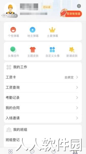 云建宝工人端app下载