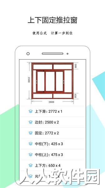 下料优化大师app