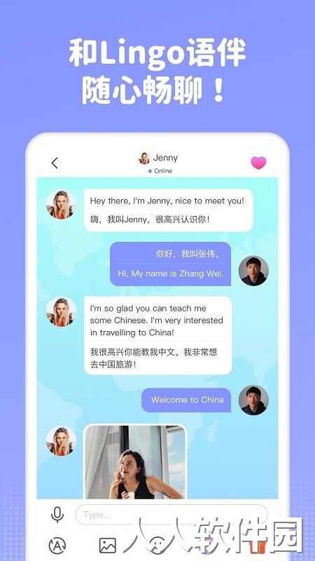 Lingomate下载