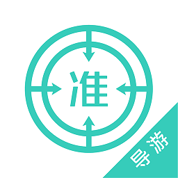 导游优题库软件v4.88 安卓版