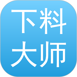 下料优化大师官方版v3.9.95 安卓版
