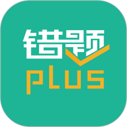 错题plus作业搜题v2.2.5 安卓版
