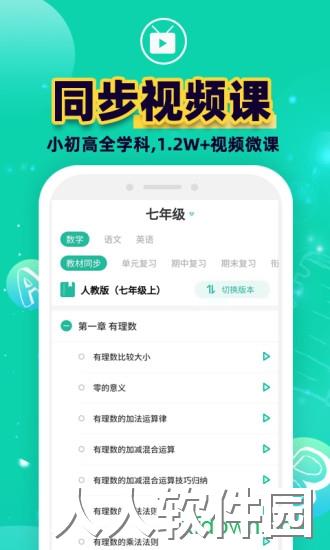 错题plus app下载