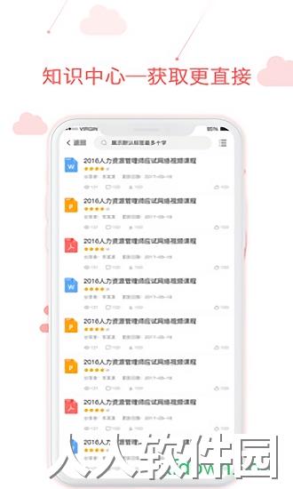 用到手机版下载
