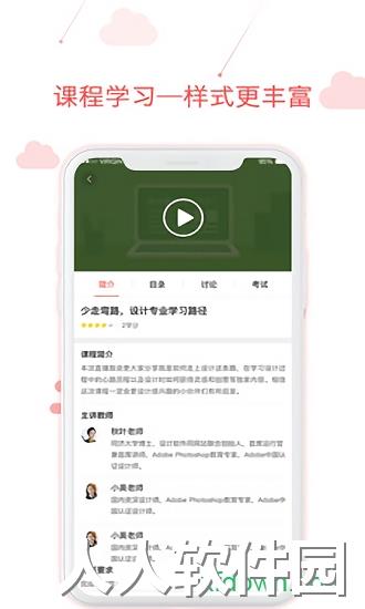 用到app下载
