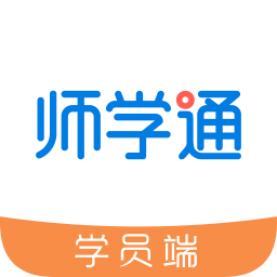 师学通学员端v2.3.4 安卓版