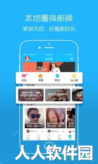  西蜀网绵阳论坛app下载