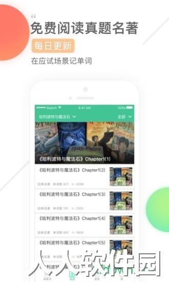 知米背单词安卓版下载