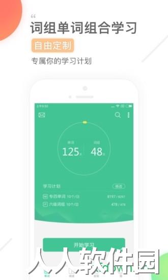 知米背单词app下载