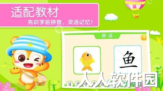 天天识字破解免费版
