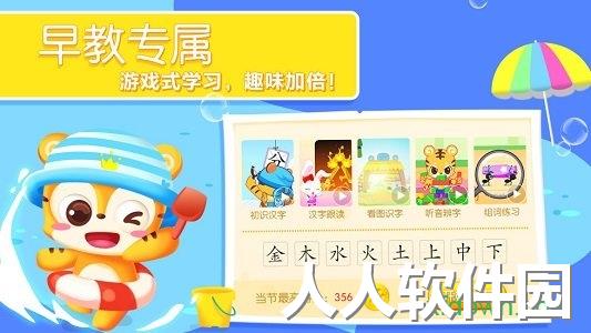 天天识字破解版下载