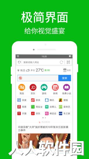 高速浏览器免费下载