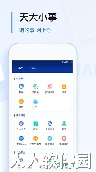 黑龙江极光新闻