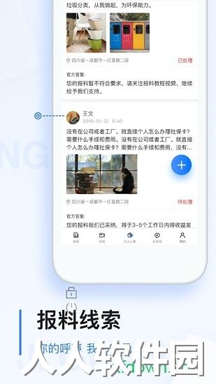 极光新闻app下载