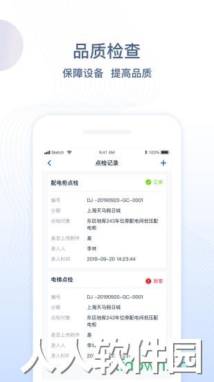 一应未来app官方下载