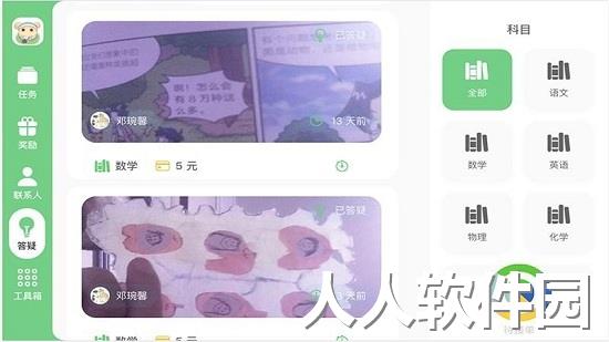 大牛答疑app下载