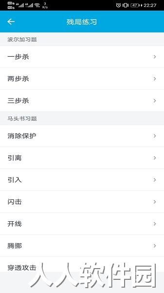 国际象棋教学app下载