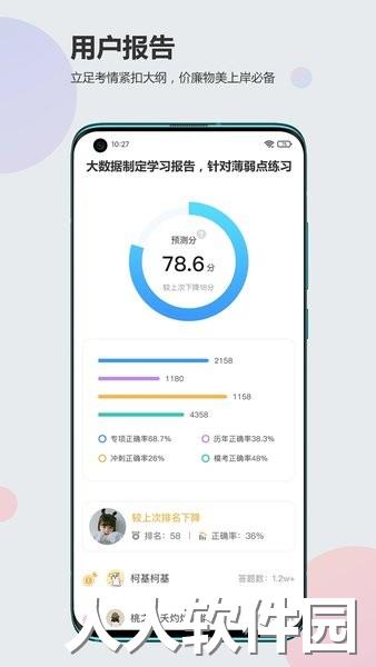 莘知教育app下载