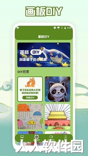 喵上漫画工具app