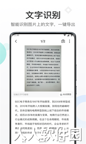 扫描专家最新版下载