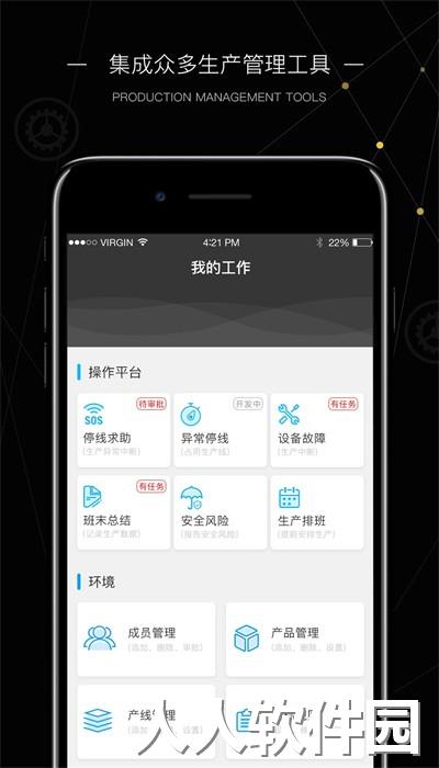 玩转工厂app下载