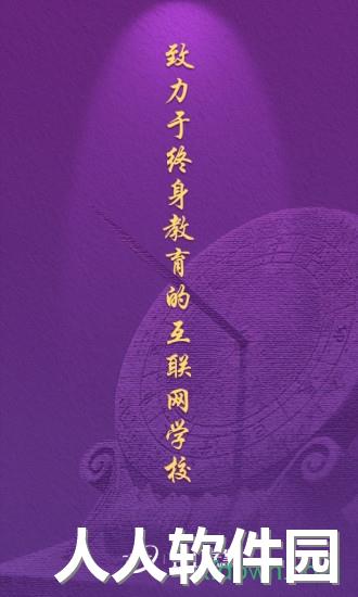 1911学堂app下载