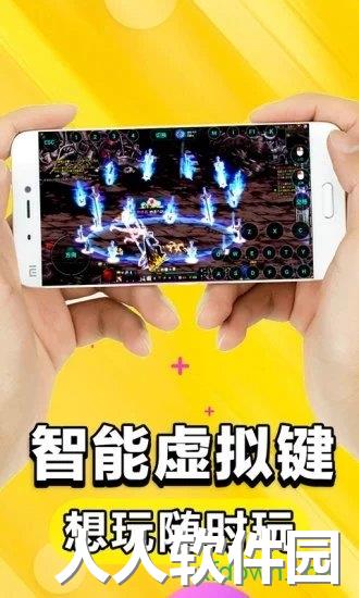 云电脑手机版