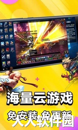 云电脑客户端