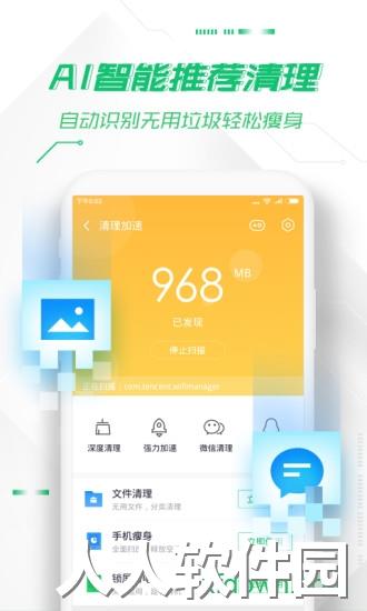 360手机卫士app下载