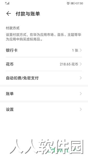 华为hms core