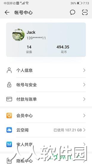 hms core app下载