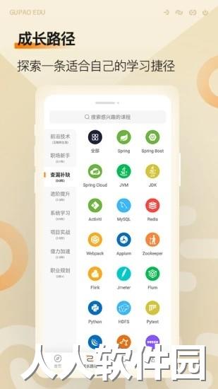 咕泡云课堂最新版下载