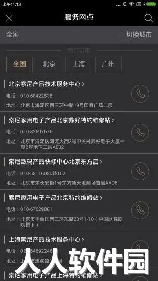 索尼显示app下载
