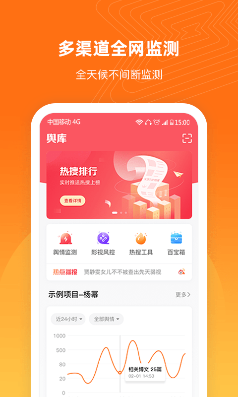 舆库app下载