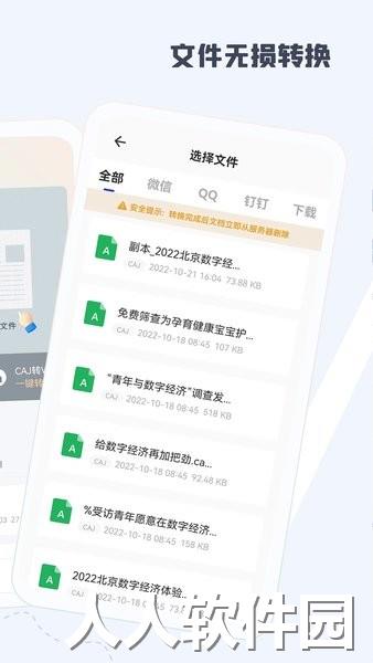 CAJ阅读器下载