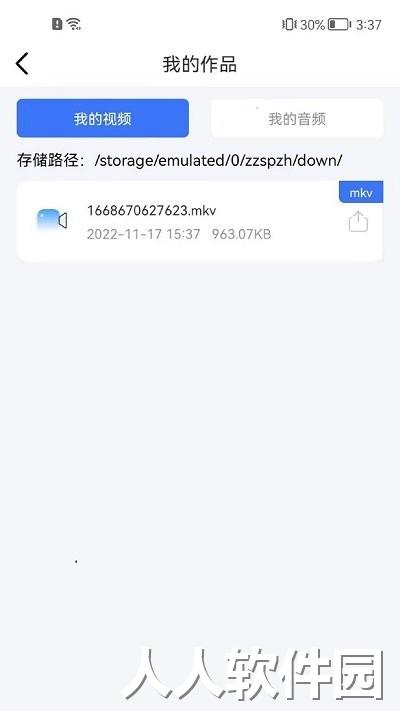 转转大师视频格式转换器下载