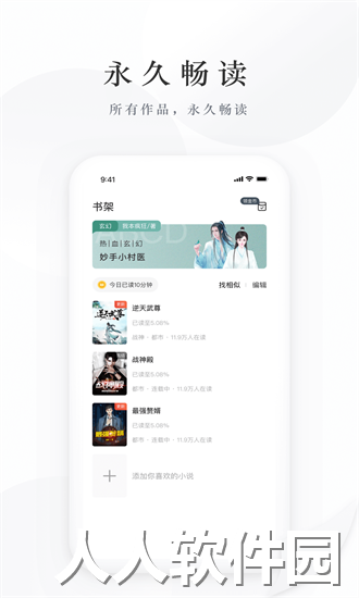 藏龙小说app下载