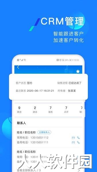 企蜂云官方版下载