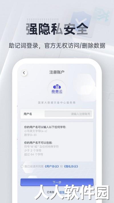 商鼎云最新版下载