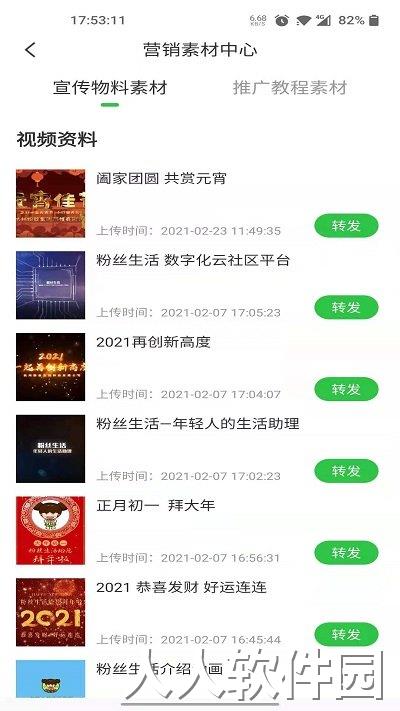 达摩数据手机版下载
