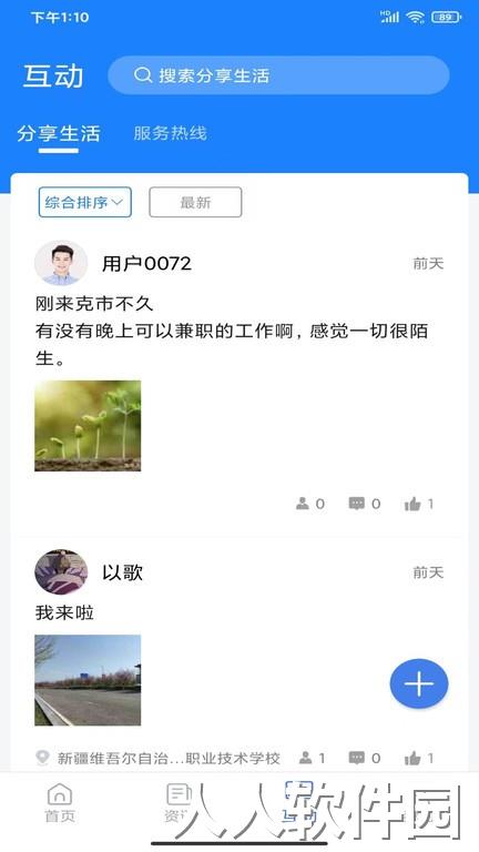 可市通官方版下载