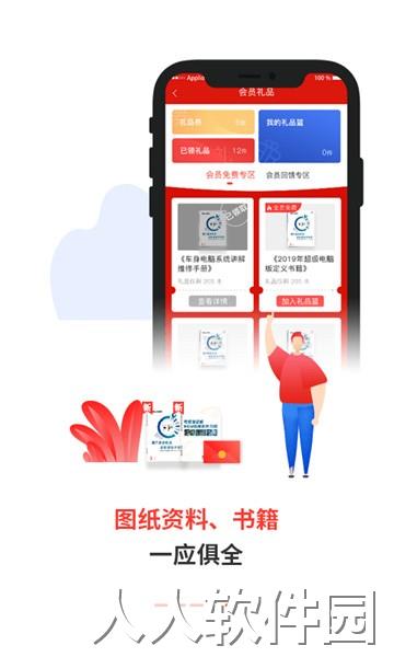 电喷之家app