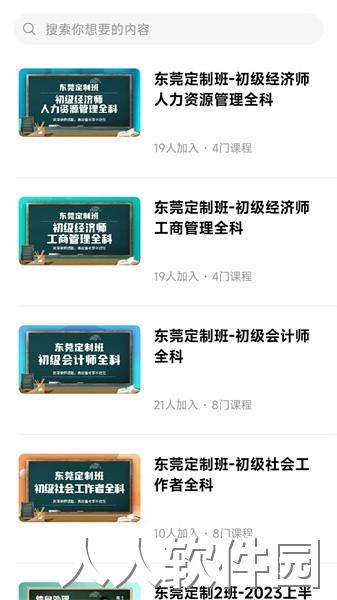 星光云学堂最新版下载