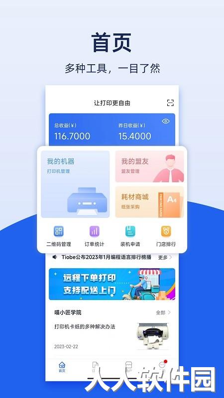 喵小匠下载