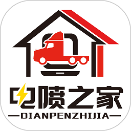 电喷之家免费版v3.6.2 安卓版
