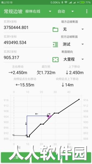 测量员app官方下载