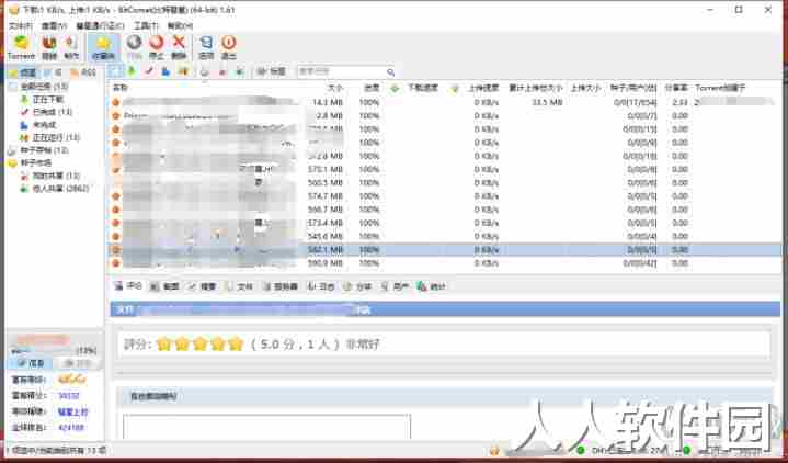 比特彗星BitComet