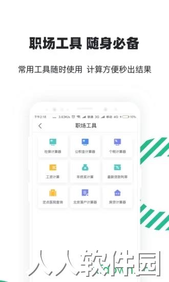 亲亲小保社保管家下载