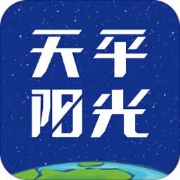 天平阳光一体化平台v2.0.45 安卓版