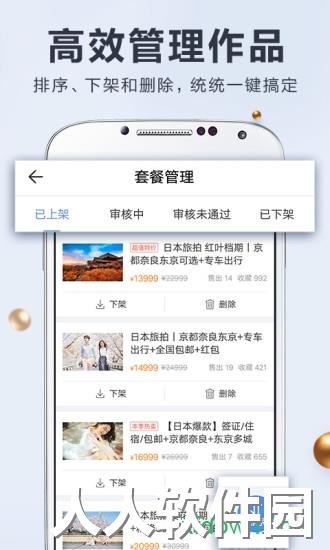 婚礼纪商家版